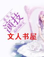 ����֮�ݼ�TXTȫ������