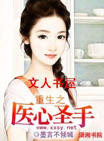 ����֮ҽ��ʥ��TXTȫ������