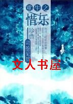 ����֮ϧ��TXTȫ������