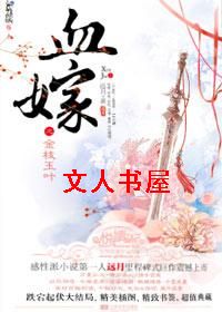 �޼޻�����������:Ѫ��֮��֦��ҶTXTȫ������