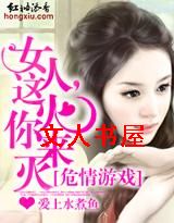 Σ����Ϸ:Ů��,���������TXTȫ������