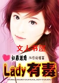 �촽�ջ�:Lady�ж�