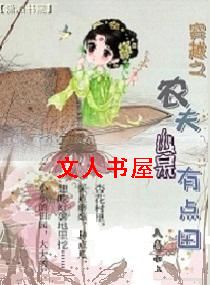 ũ��ɽȪ�е���TXTȫ������