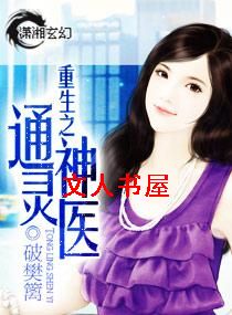 ����֮ͨ����ҽTXTȫ������