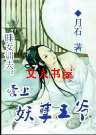 ˯Ůѵ��:����������ү