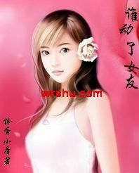 ����ծ��:˭����Ů��TXTȫ������