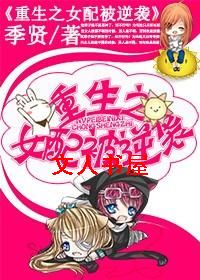 ����֮Ů�䱻��Ϯ