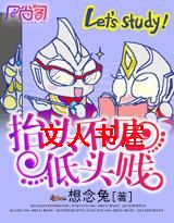 抬头不见低头贱TXT全集封面