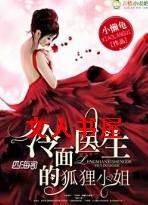 ����ҽ���ĺ���С��TXTȫ������