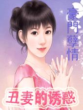 ��������:���޵��ջ�TXTȫ������