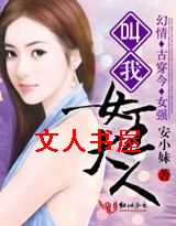 叫我女王大人TXT全集封面