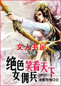 ��ɫŮӶ��:Ц������