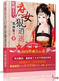 �ܼ�̫��,��Ů����ңTXTȫ������