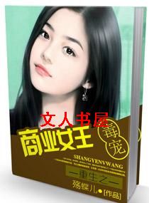 ����֮������ҵŮ��