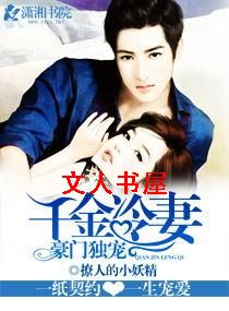 ���Ŷ���֮ǧ������TXTȫ������