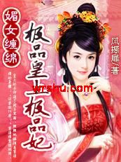 ��Ů����:��Ʒ���ϼ�Ʒ��TXTȫ������