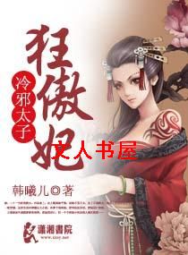 ��Ů°��:ǿ����̫��TXTȫ������