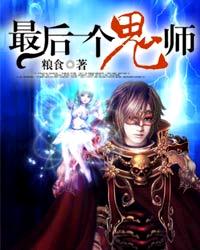 ���һ����ʦTXTȫ������