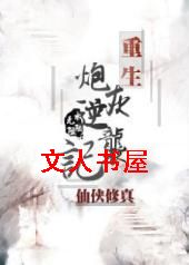 �����ڻ���Ϯ��TXTȫ������