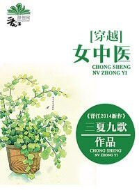 [��Խ]Ů��ҽTXTȫ������