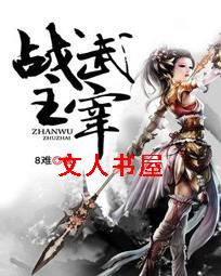 ս������TXTȫ������