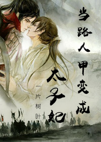 ��·�˼ױ��̫����TXTȫ������