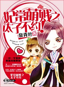 �����ȼ�̫֮�Ӳ�ԼTXTȫ������