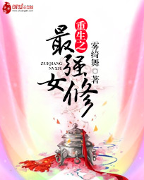 ����֮��ǿŮ��