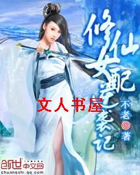 ����Ů����Ϯ��