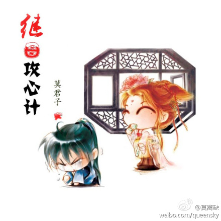 继母攻心计TXT全集封面