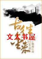 古往金来TXT全集封面