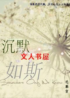 ��Ĭ��˹TXTȫ������