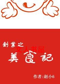 [��Խ]��ҵ֮��ʳ��TXTȫ������