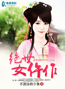 ����Ů����TXTȫ������