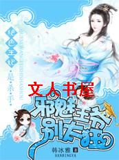 ��ɫ������ɱ��:а����ү��̫��TXTȫ������