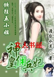 ��ѪŮ��������:�����С��TXTȫ������