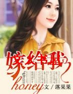 honey,�޸���TXTȫ������