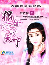 ������������ɫ:��Ů��ת����TXTȫ������