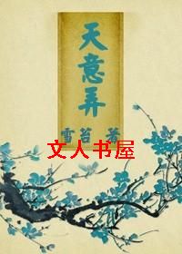 �۽�˿ȸ������TXTȫ������