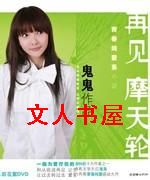 �ټ�Ħ����TXTȫ������