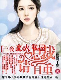 һҹ�ɻ����ܲ�,������TXTȫ������