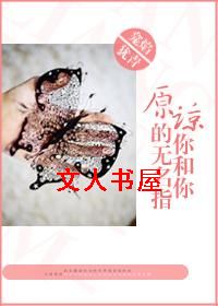 原谅你和你的无名指TXT全集封面