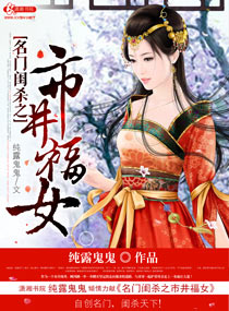 ���Ź�ɱ֮�о���ŮTXTȫ������