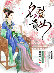 ��ҽ��ŮTXTȫ������