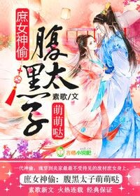 ��Ů��͵,����̫��������TXTȫ������