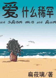 ��ʲôϡ��