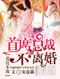 ��ס����,��ϯ�ܲò����TXTȫ������