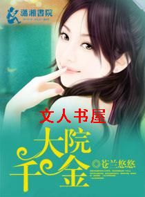 ��Ժǧ��TXTȫ������