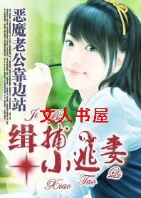 ��ħ�Ϲ�����վ:����С����TXTȫ������