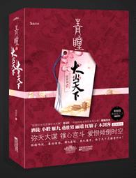 ��֮ͫ��������